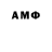 Амфетамин VHQ HelenUstug
