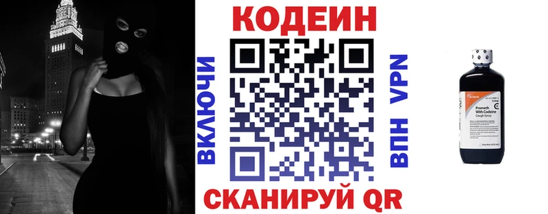 Кодеиновый сироп Lean напиток Lean (лин)  Дальнереченск 