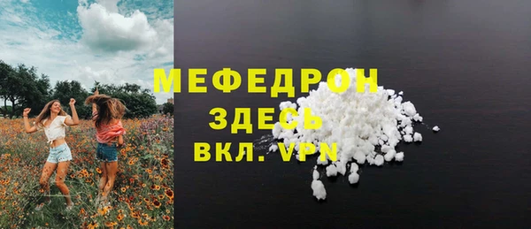 мяу мяу кристалл Богородск