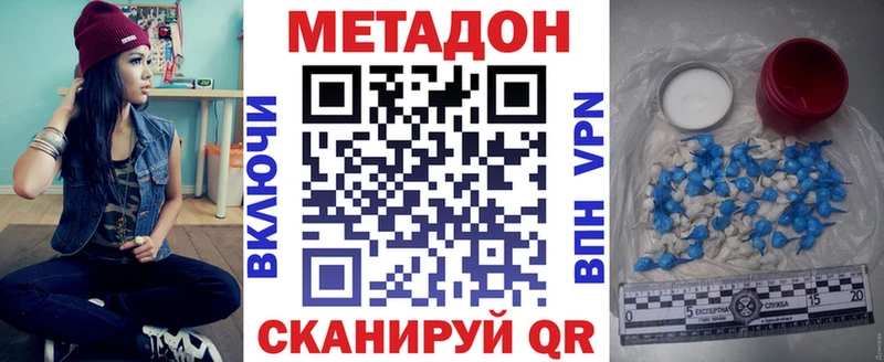 МЕТАДОН VHQ даркнет сайт Дальнереченск